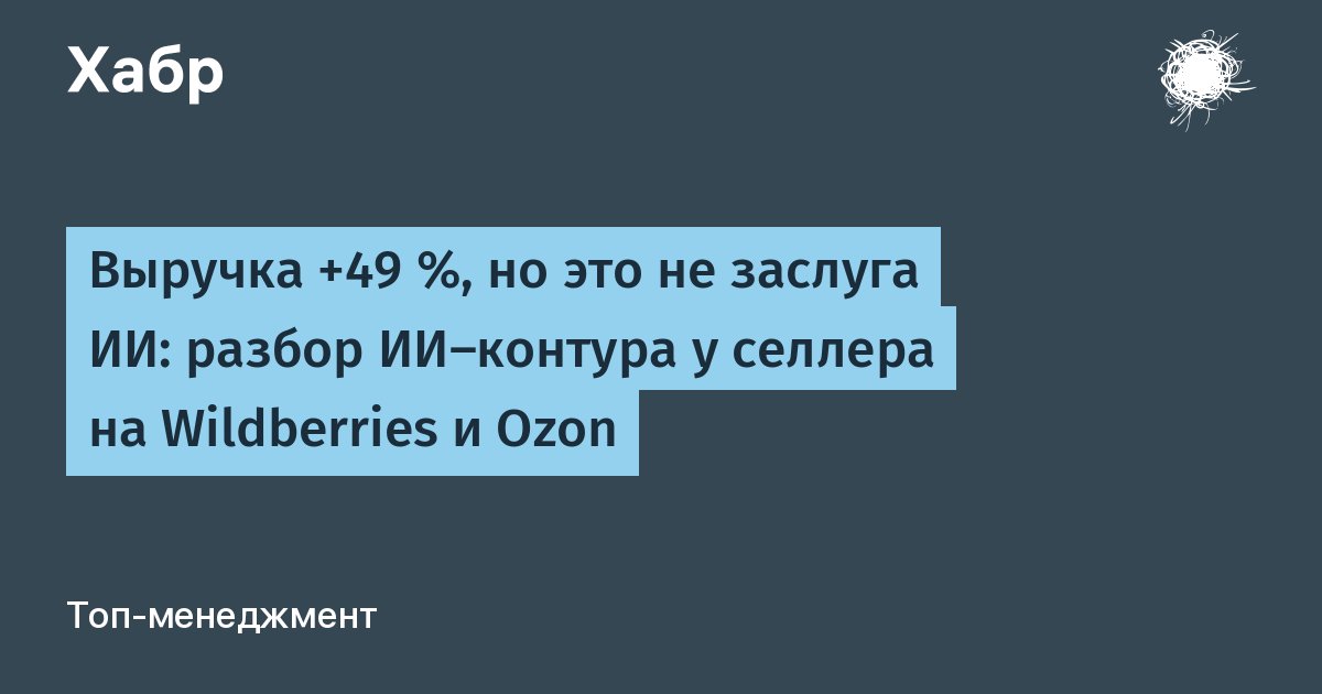 Как автоматизация и ИИ увеличили выручку косметической компании на 49% за шесть недель